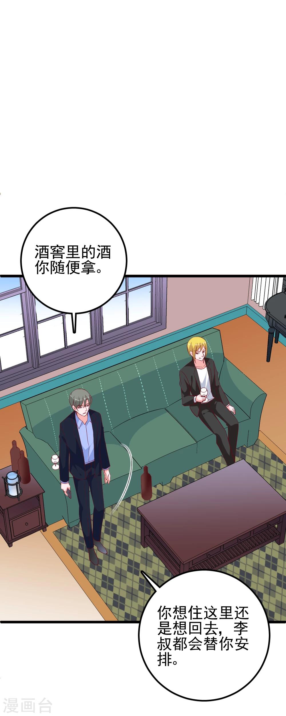 第40话 你是我的!-第43话