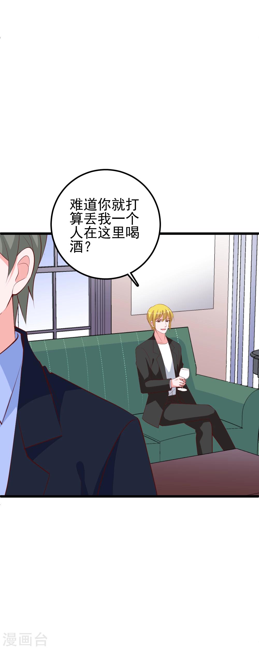 第40话 你是我的!-第43话