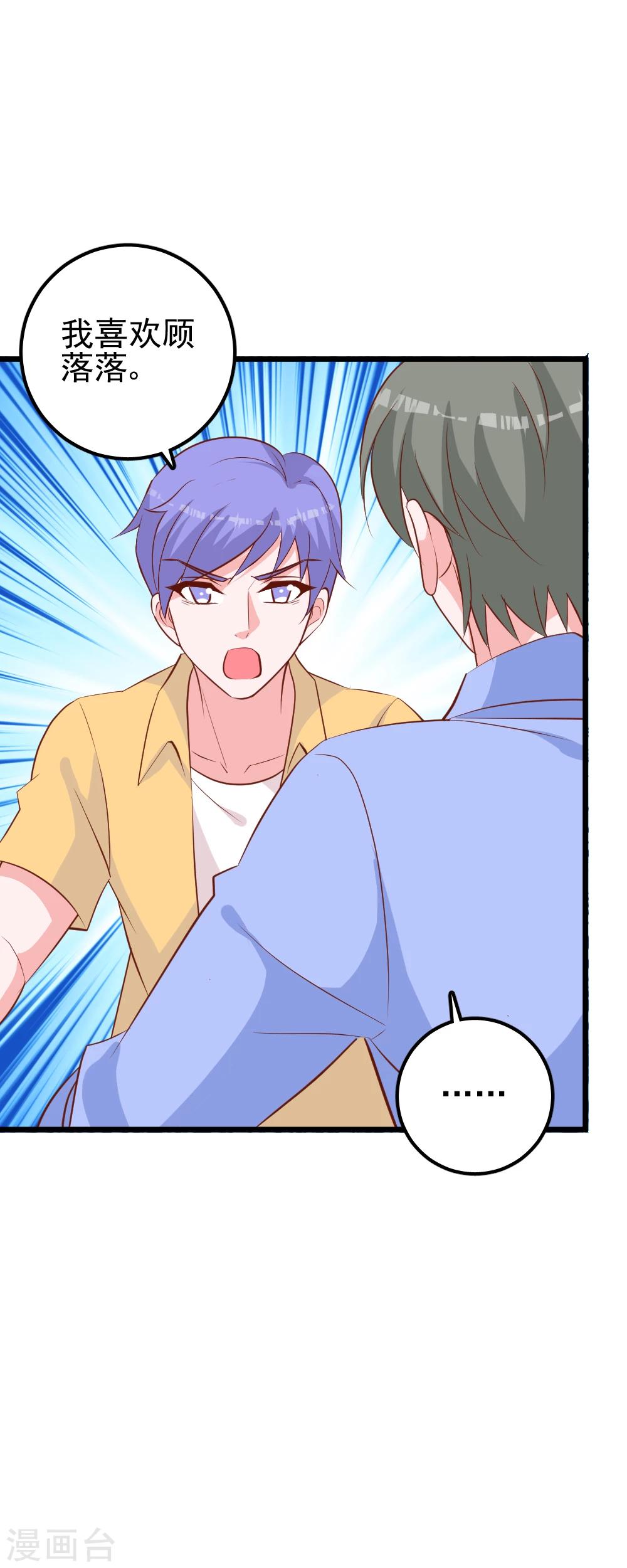 第42话 争风吃醋-第45话