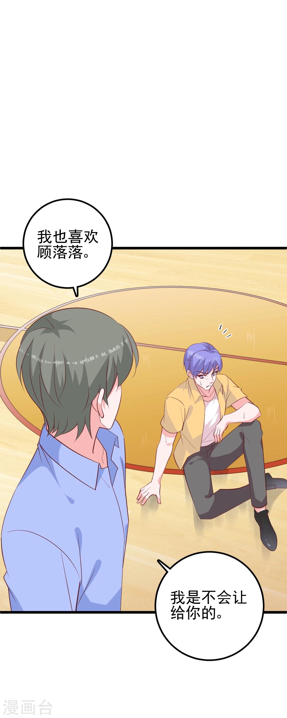 第42话 争风吃醋-第45话