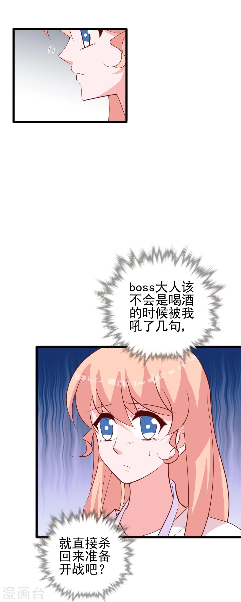 第42话 争风吃醋-第45话