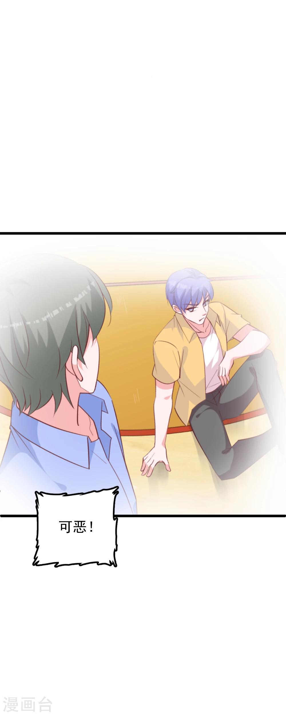 第44话 小打小闹-第47话