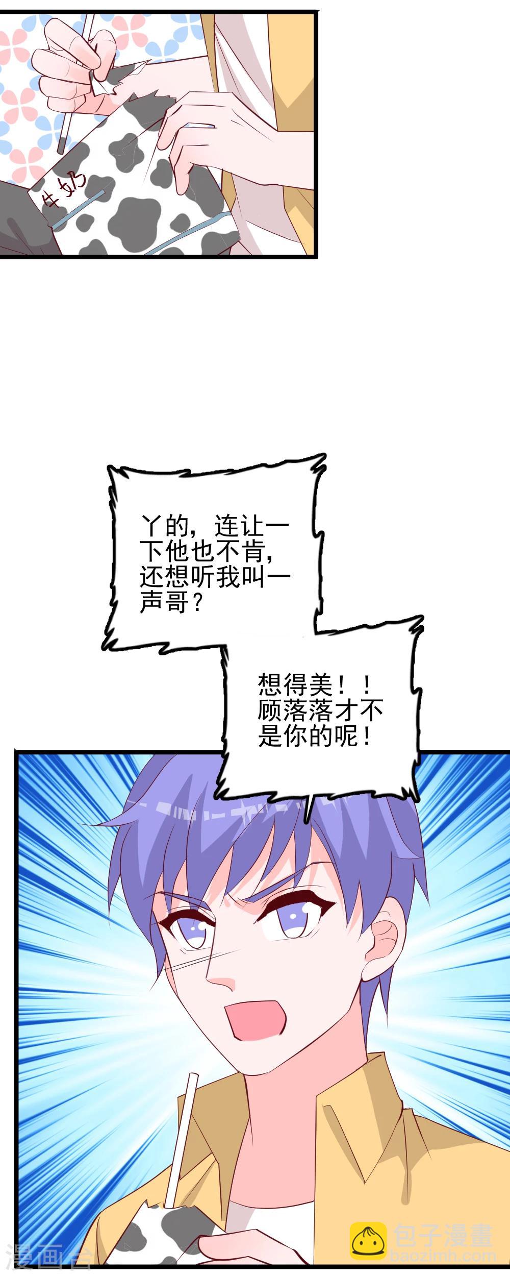 第44话 小打小闹-第47话