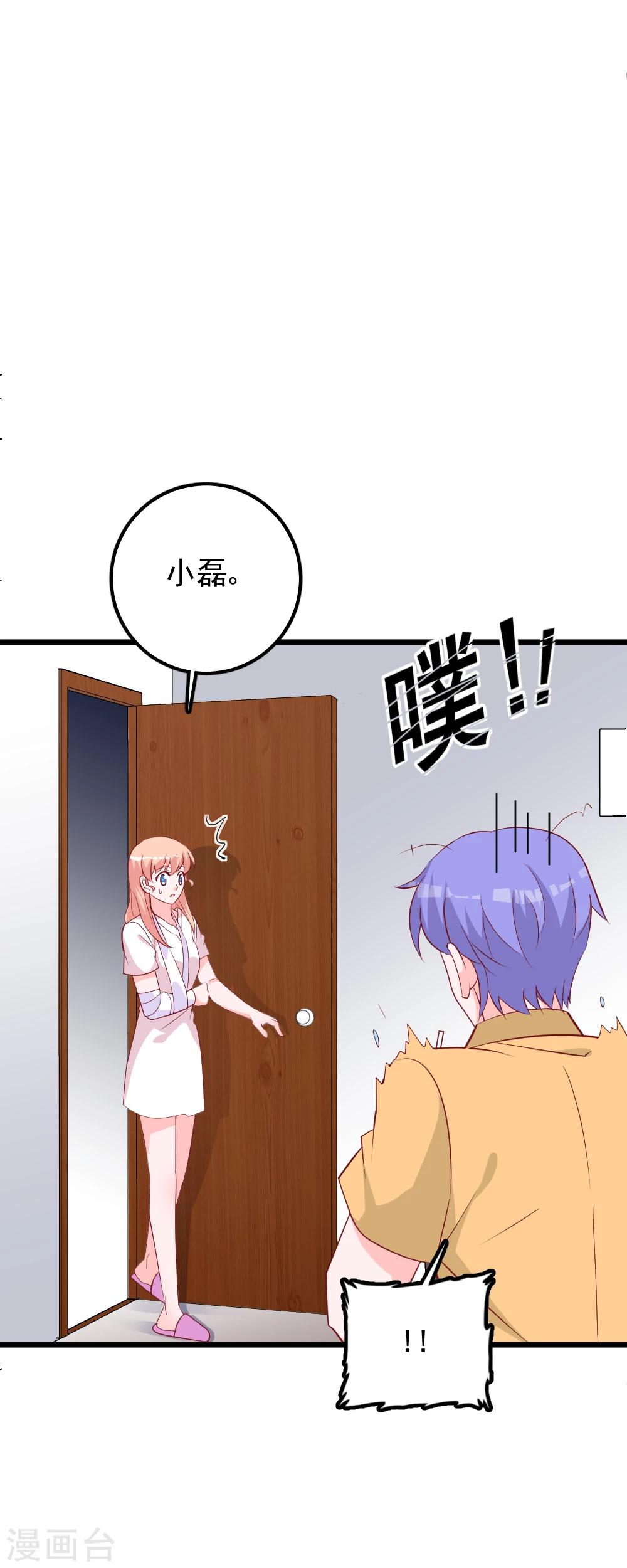 第44话 小打小闹-第47话