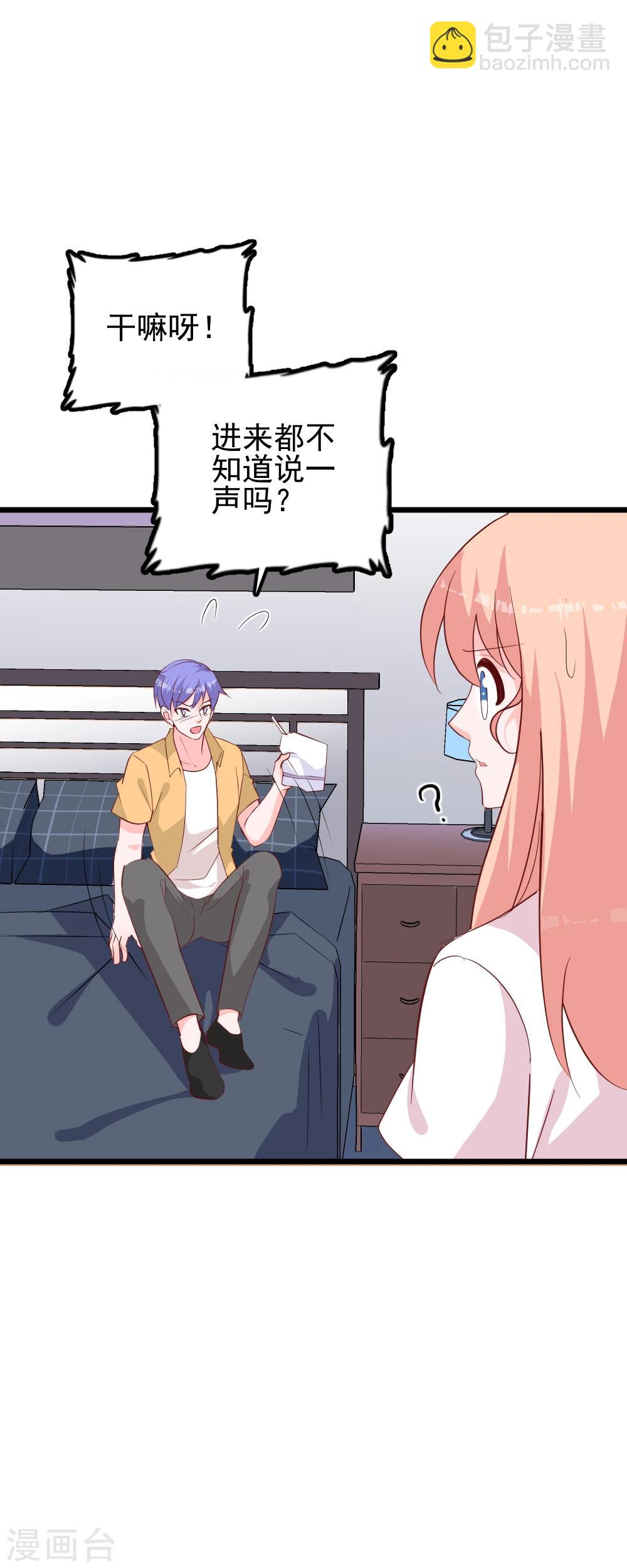 第44话 小打小闹-第47话