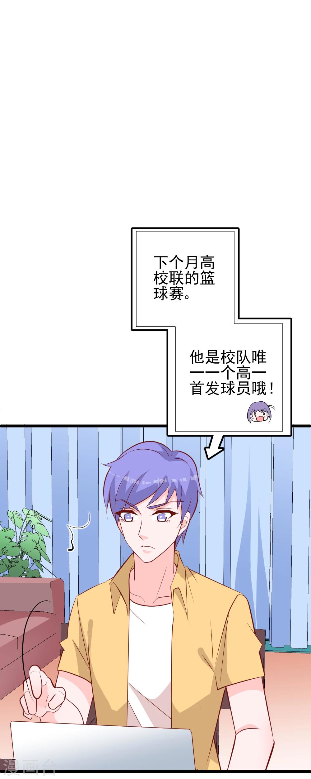 合租蜜籍，總裁寵上門 - 第46話 自摸 - 2