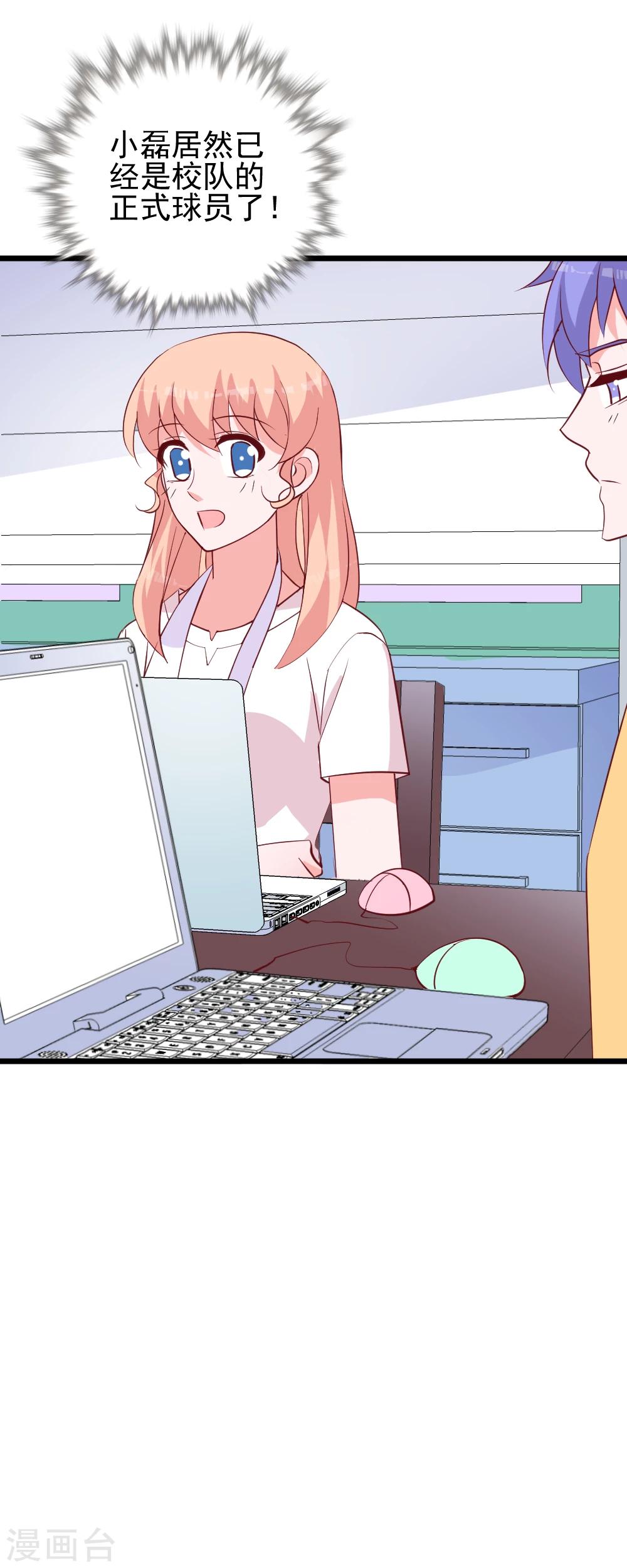 第46话 自摸-第49话