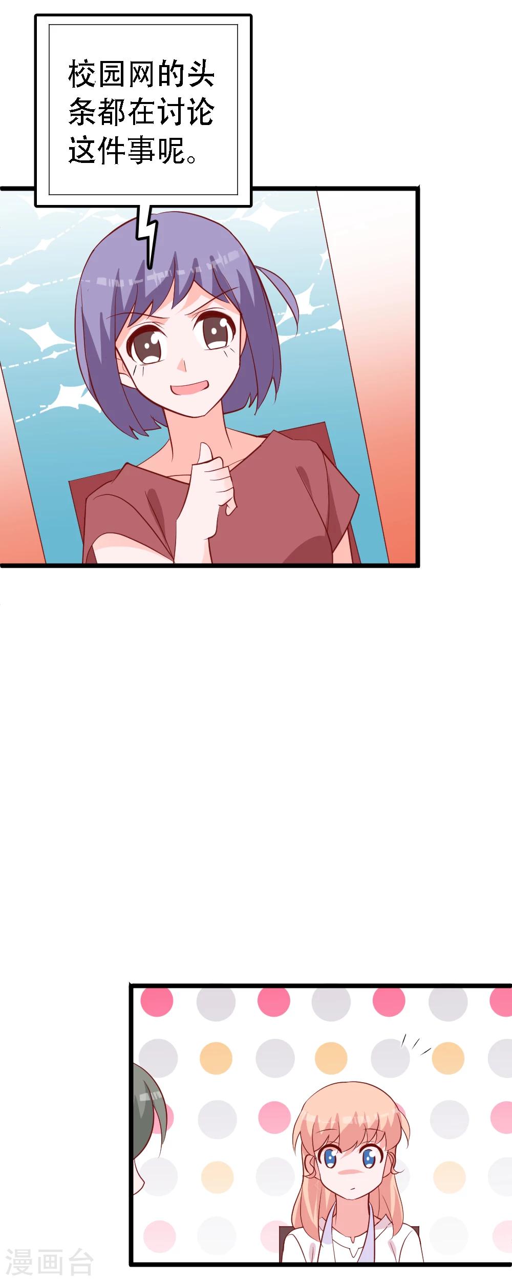 第46话 自摸-第49话