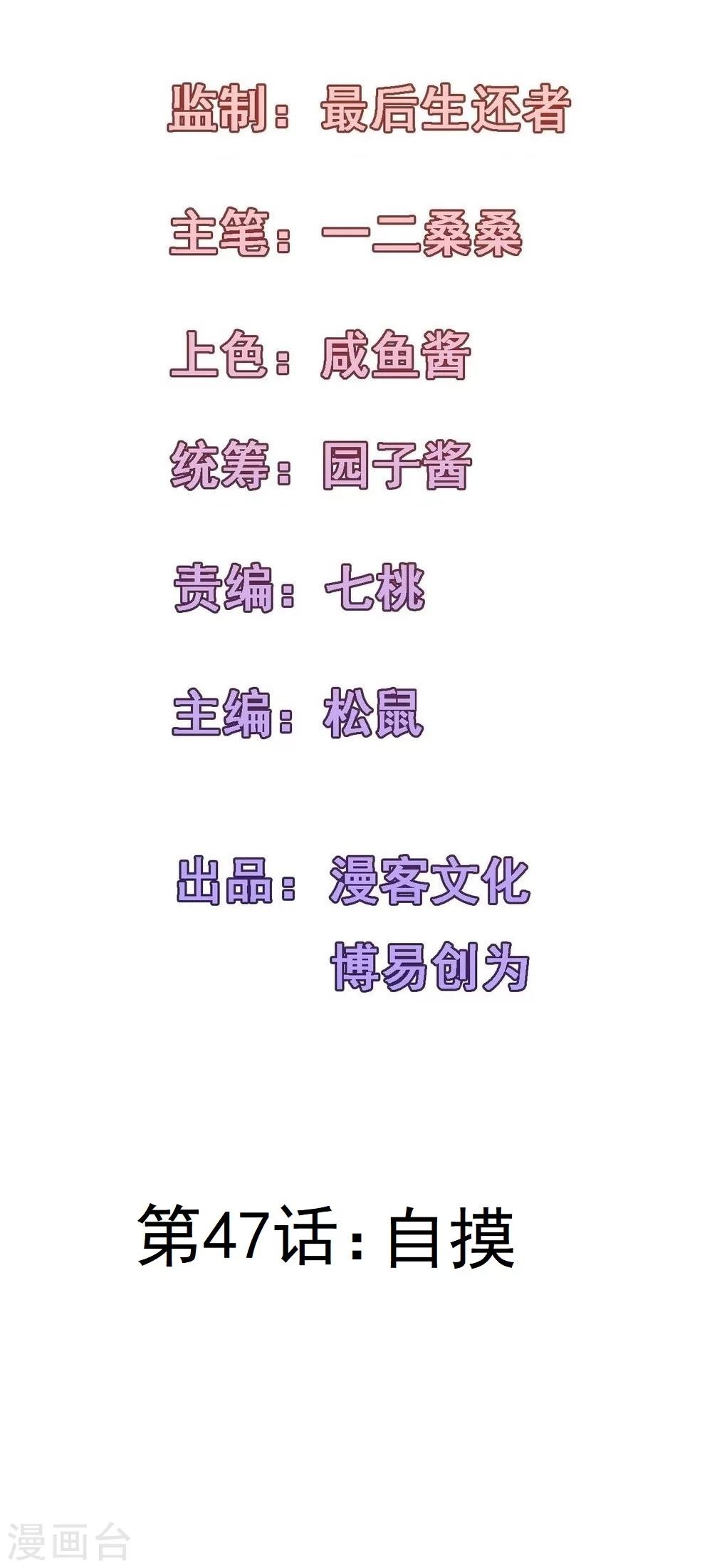 第46话 自摸-第49话