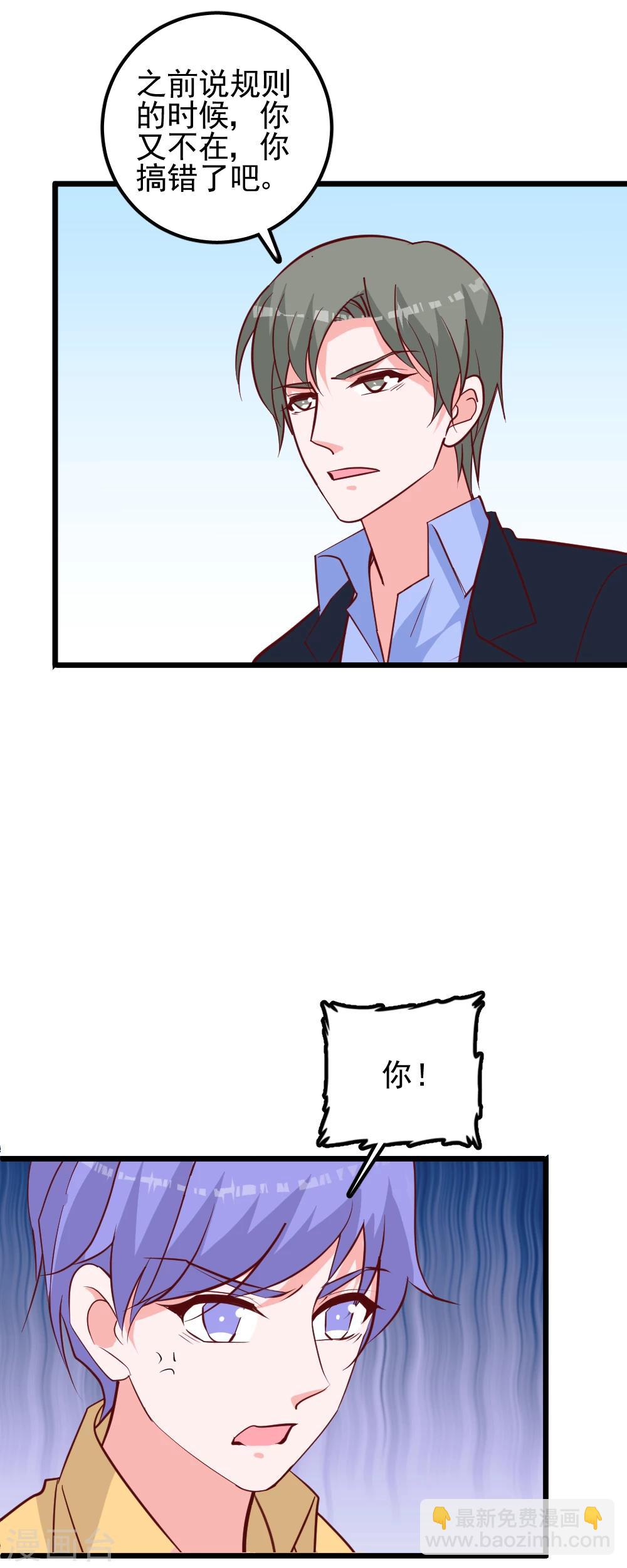 第46话 自摸-第49话