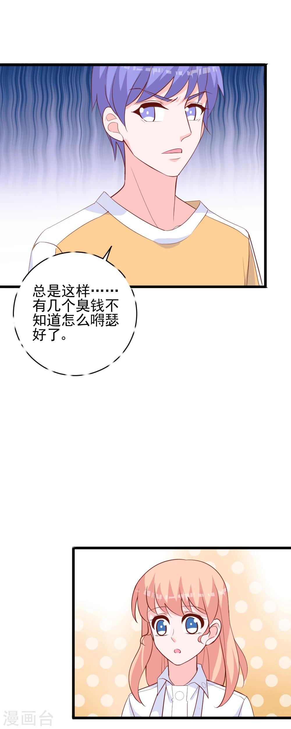 第48话 你跟我去一个地方-第51话