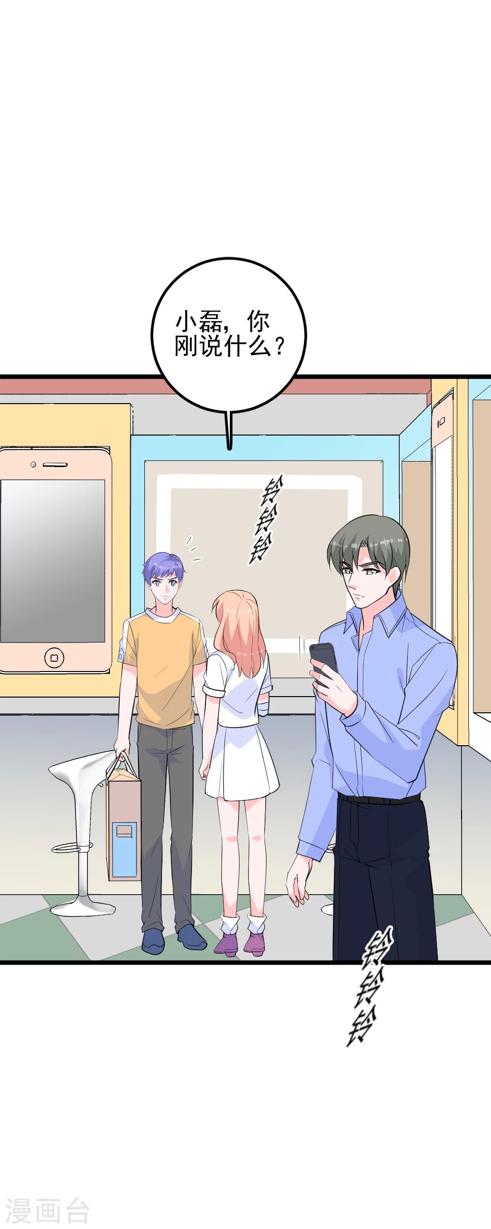 第48话 你跟我去一个地方-第51话