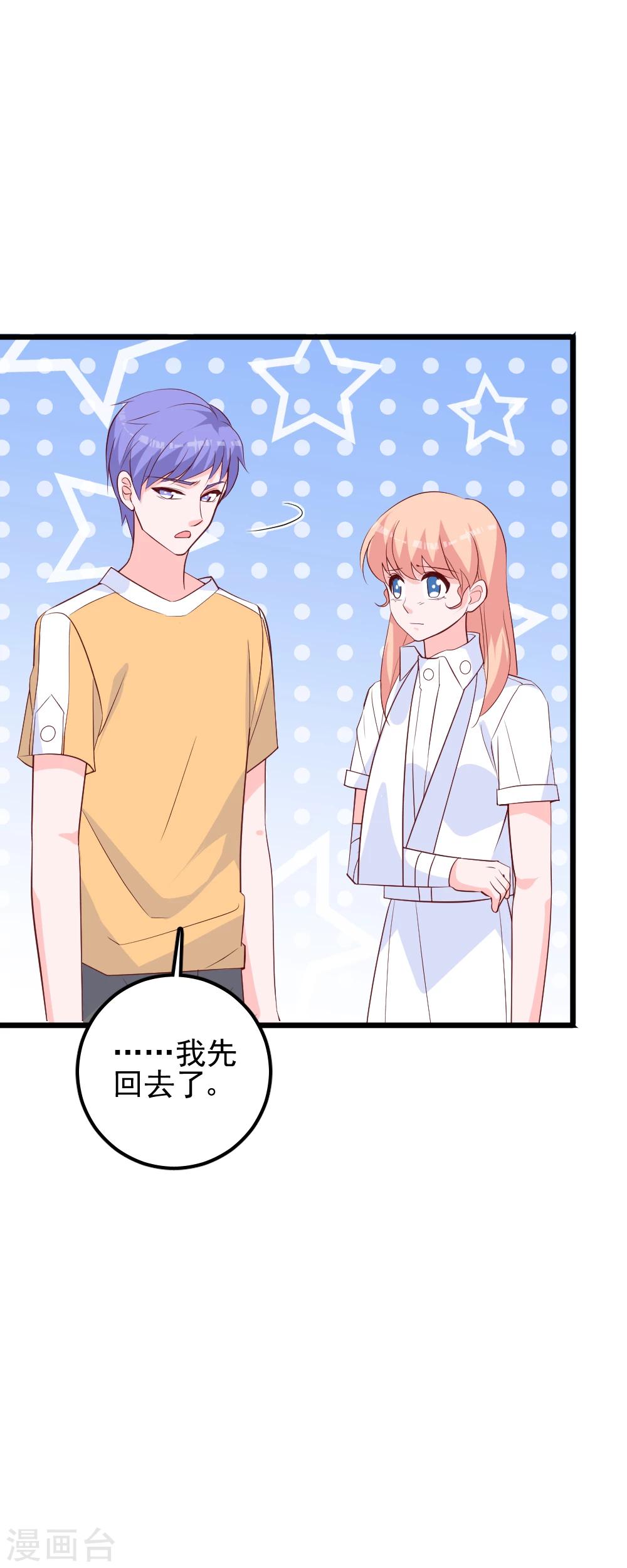 第48话 你跟我去一个地方-第51话