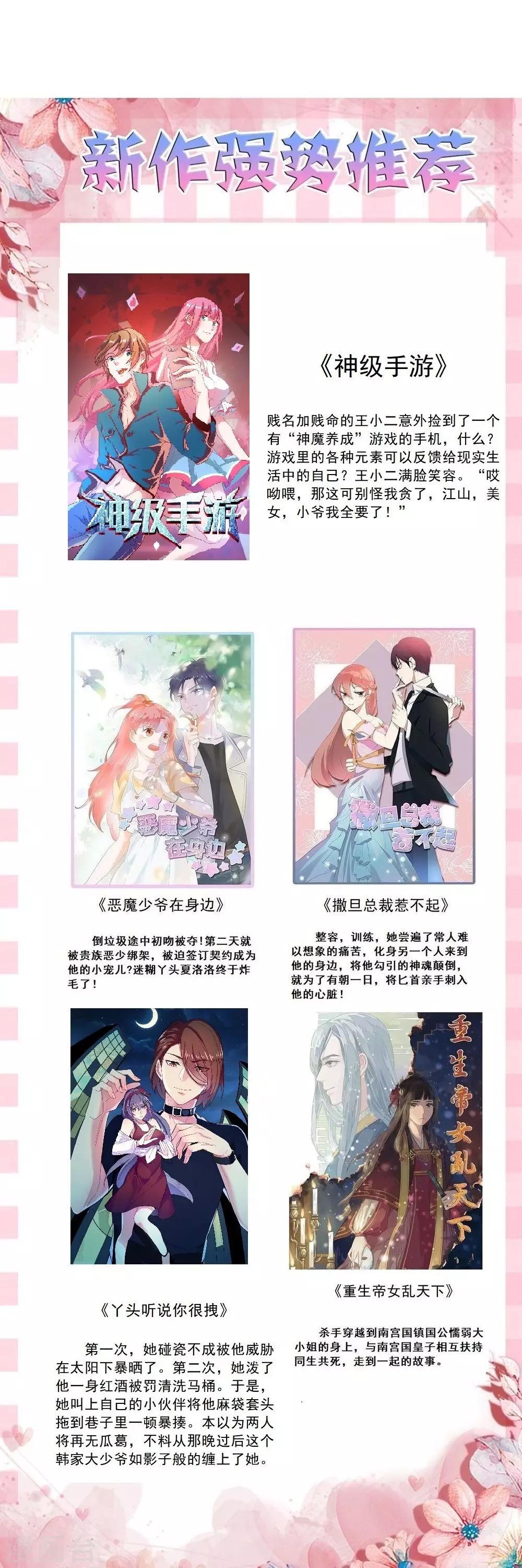 第48话 你跟我去一个地方-第51话