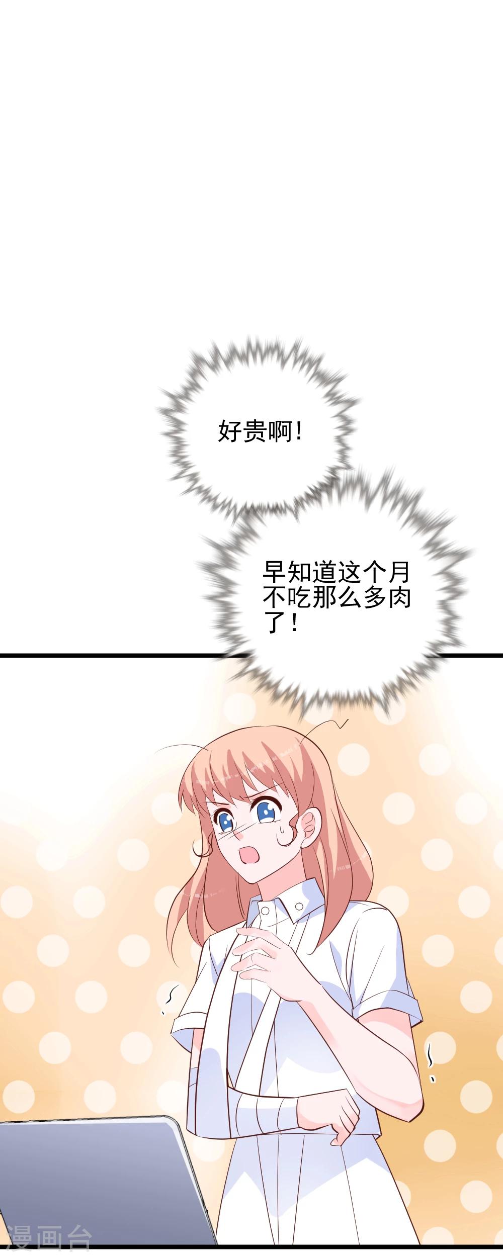 第48话 你跟我去一个地方-第51话