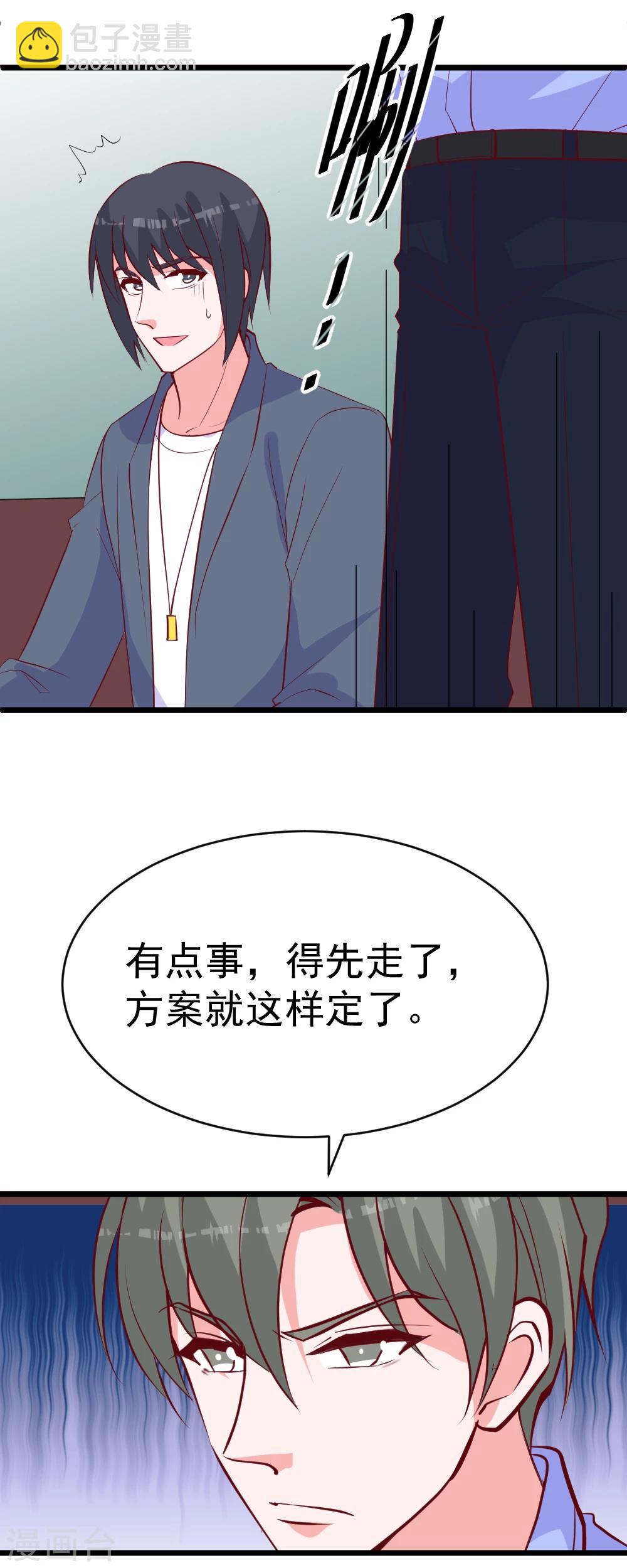 第50话 我们还是改天再聚吧-第53话