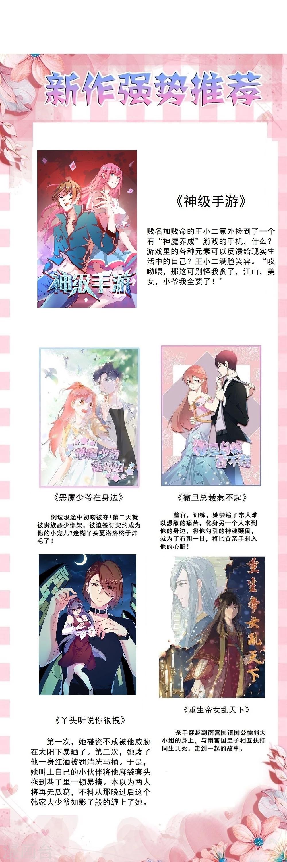 第50话 我们还是改天再聚吧-第53话