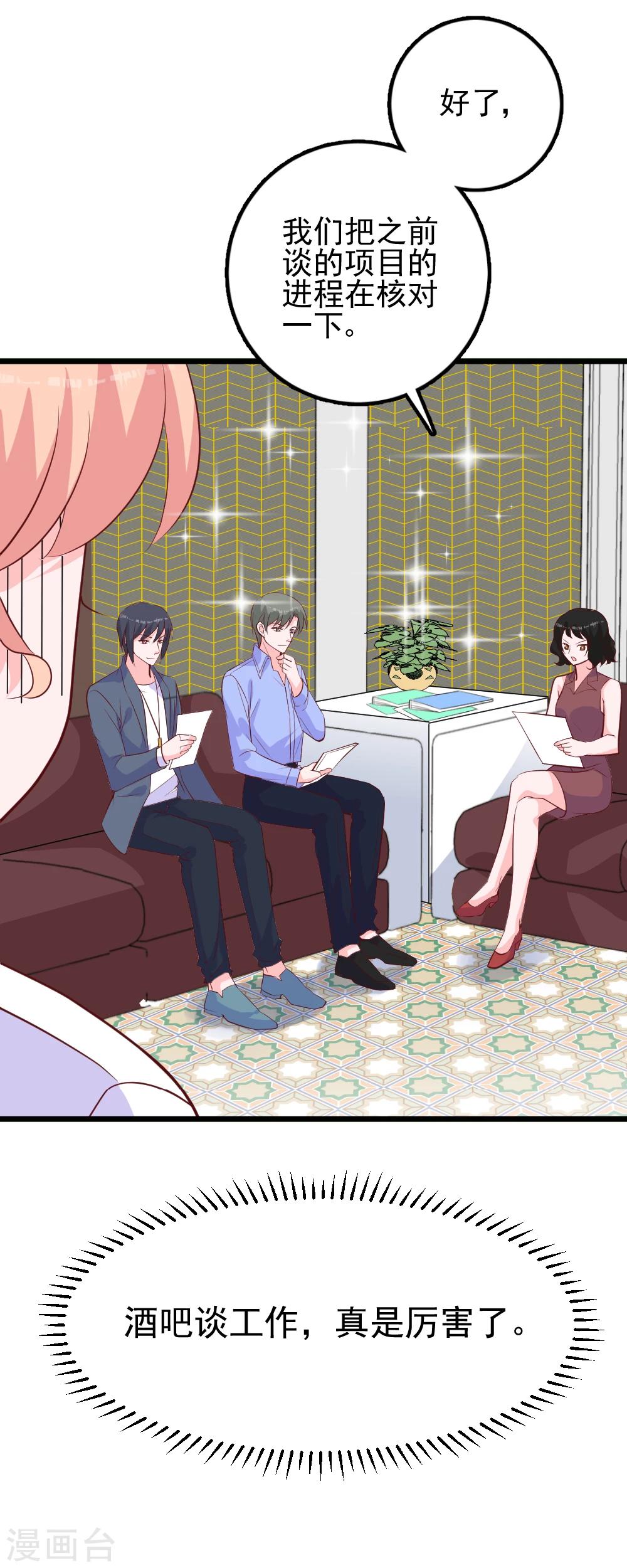 第50话 我们还是改天再聚吧-第53话