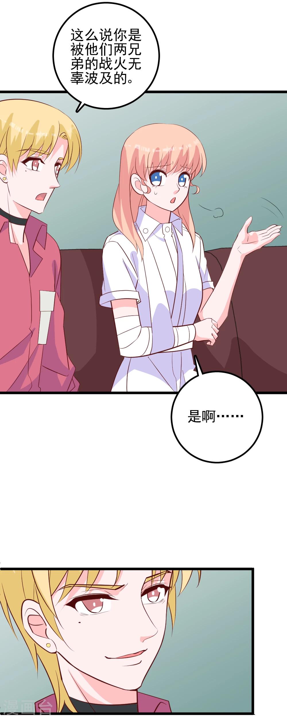 第50话 我们还是改天再聚吧-第53话