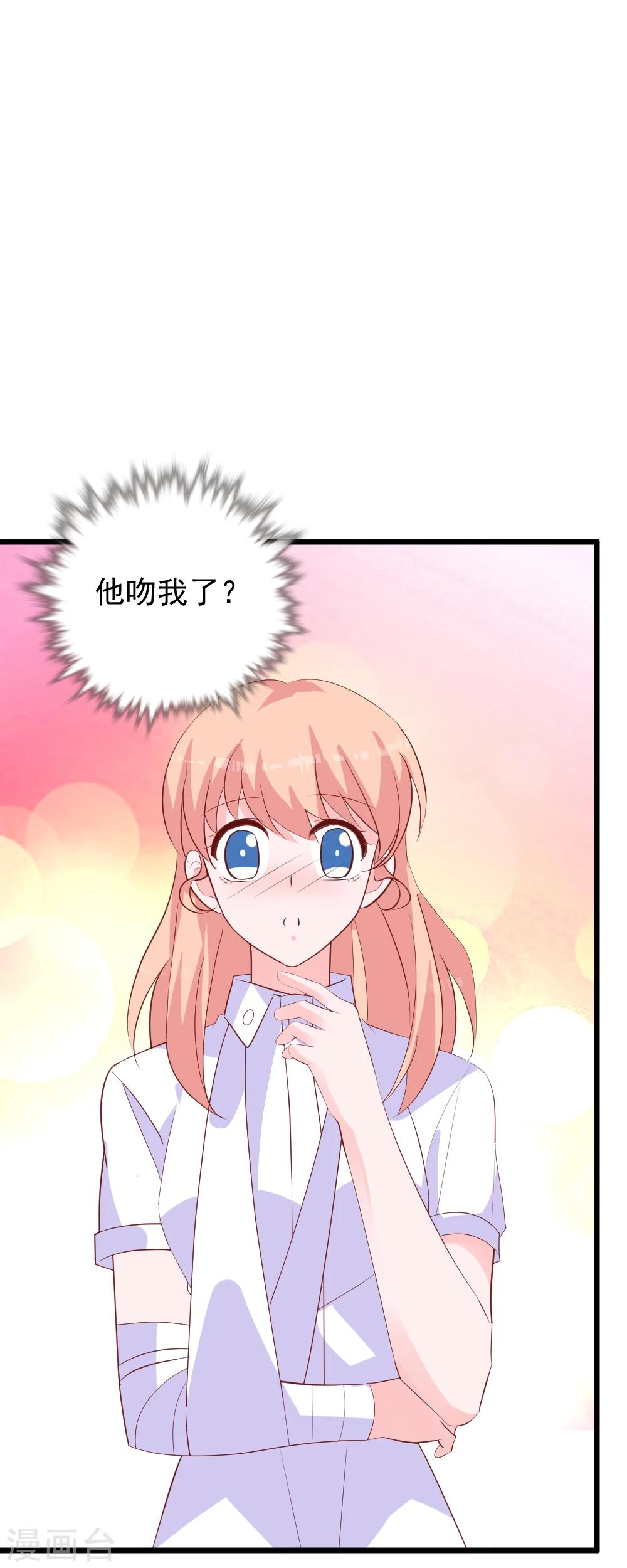 第52话 突如其来的吻-第55话