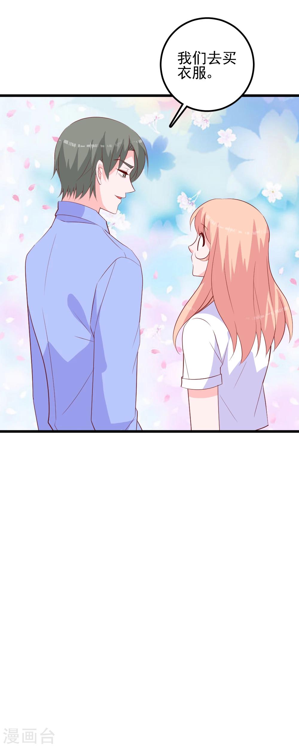 第52话 突如其来的吻-第55话