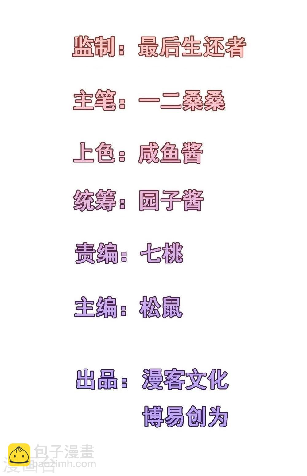 第52话 突如其来的吻-第55话