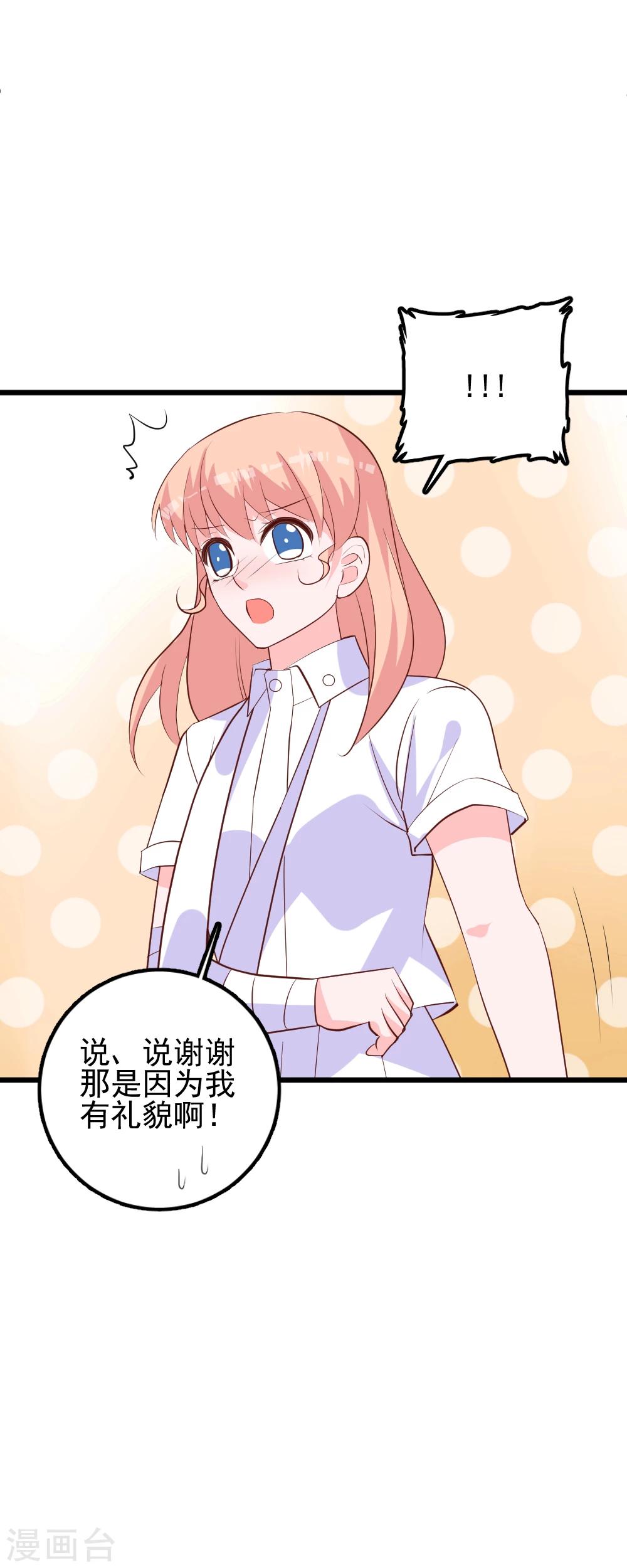 第52话 突如其来的吻-第55话