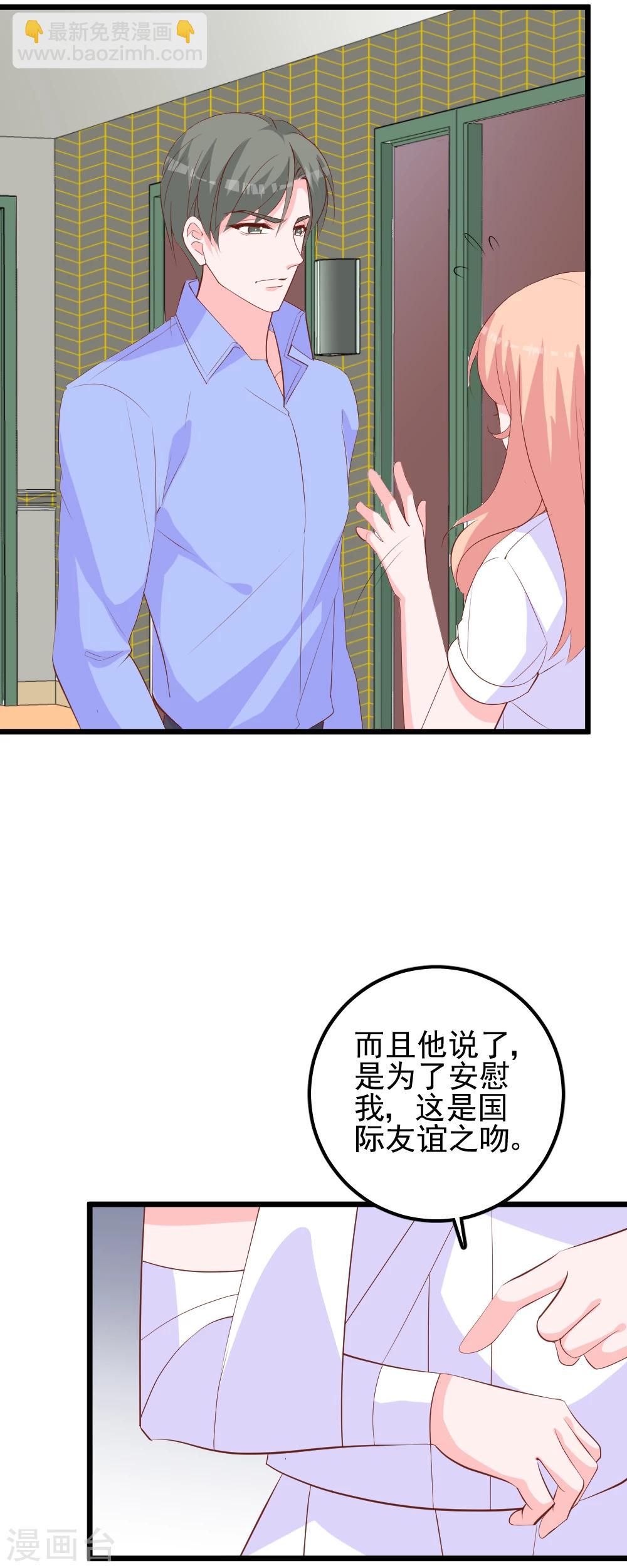 第52话 突如其来的吻-第55话