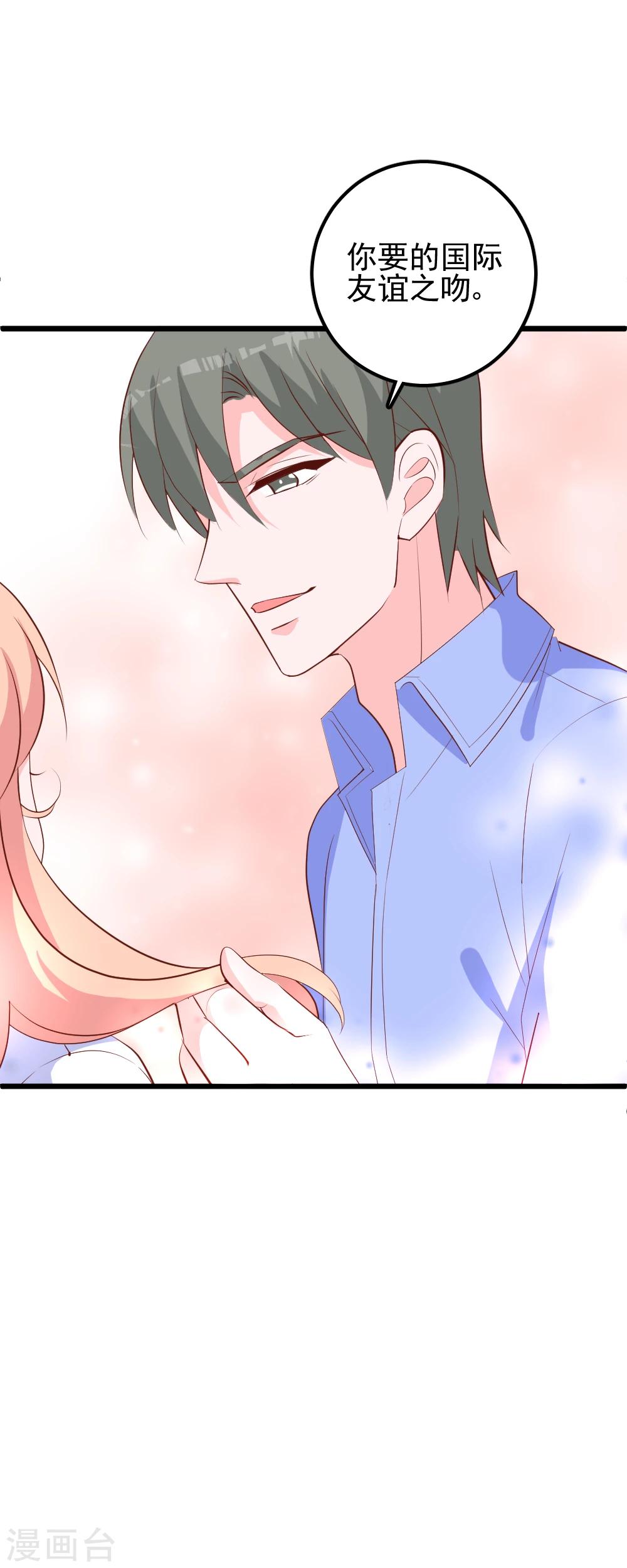 第52话 突如其来的吻-第55话