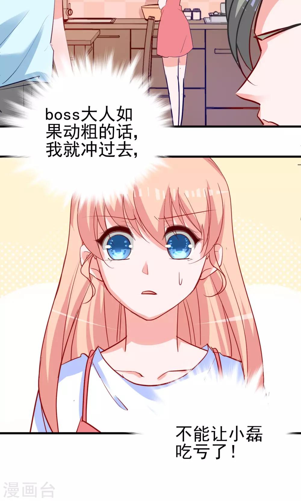 第7话 那我搬过来-第7话