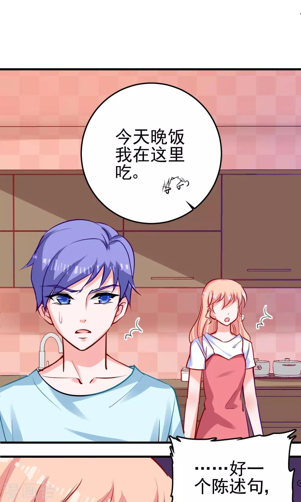 第7话 那我搬过来-第7话