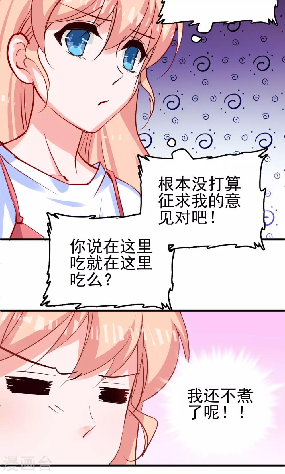 第7话 那我搬过来-第7话