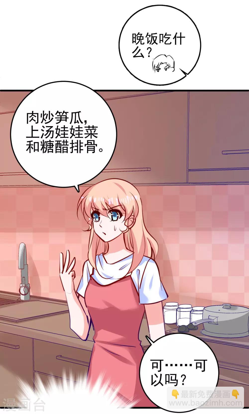 第7话 那我搬过来-第7话