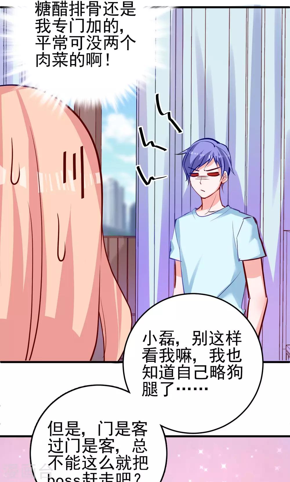 第7话 那我搬过来-第7话