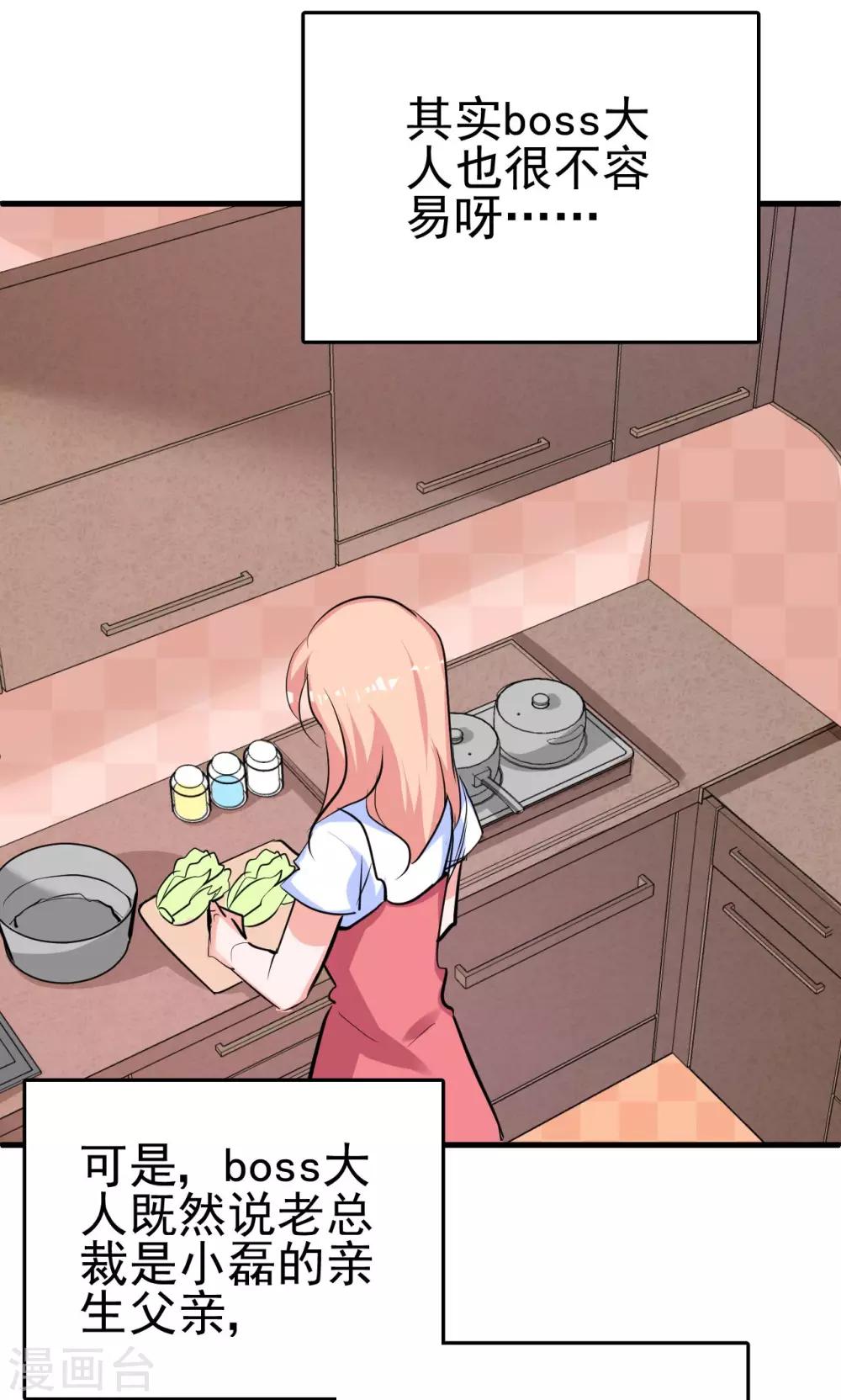 第7话 那我搬过来-第7话