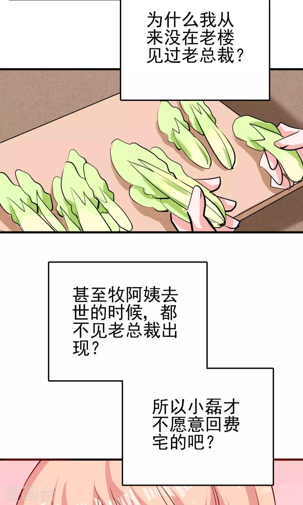 第7话 那我搬过来-第7话