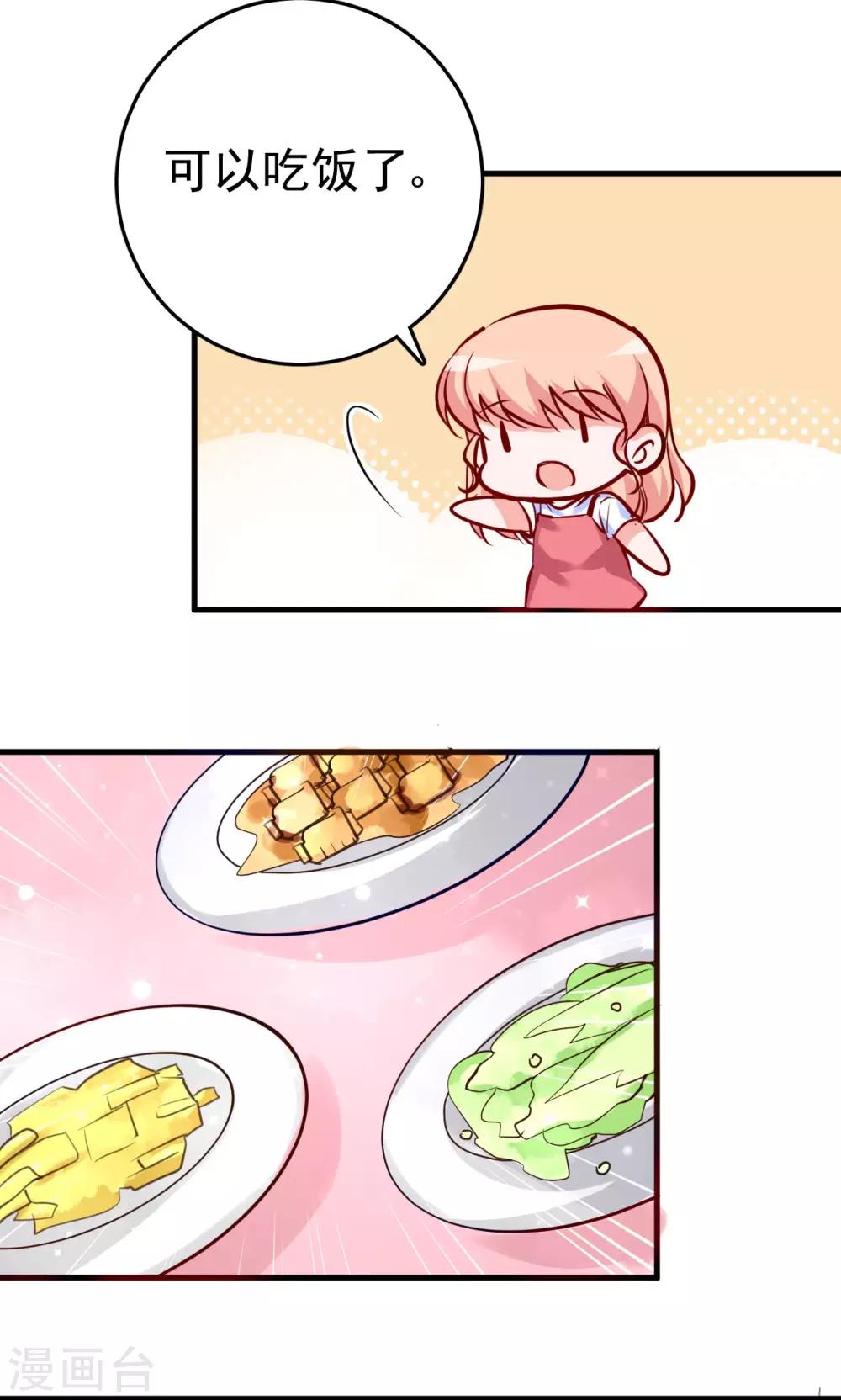 第7话 那我搬过来-第7话