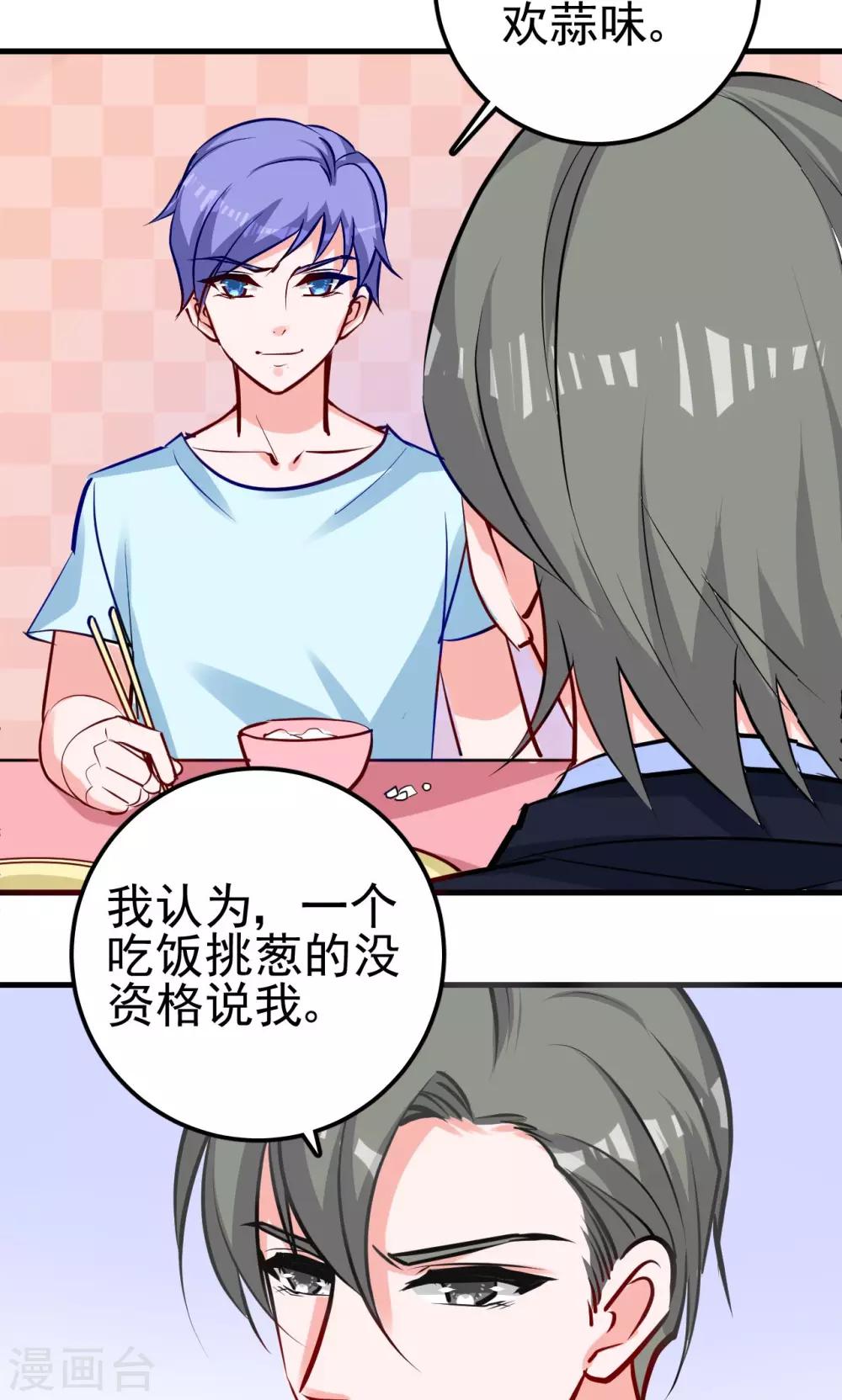 第7话 那我搬过来-第7话