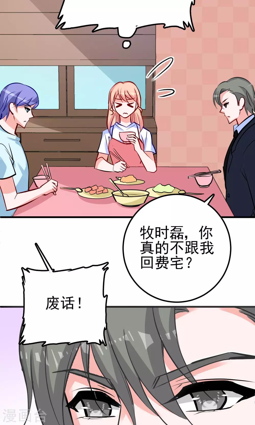 第7话 那我搬过来-第7话