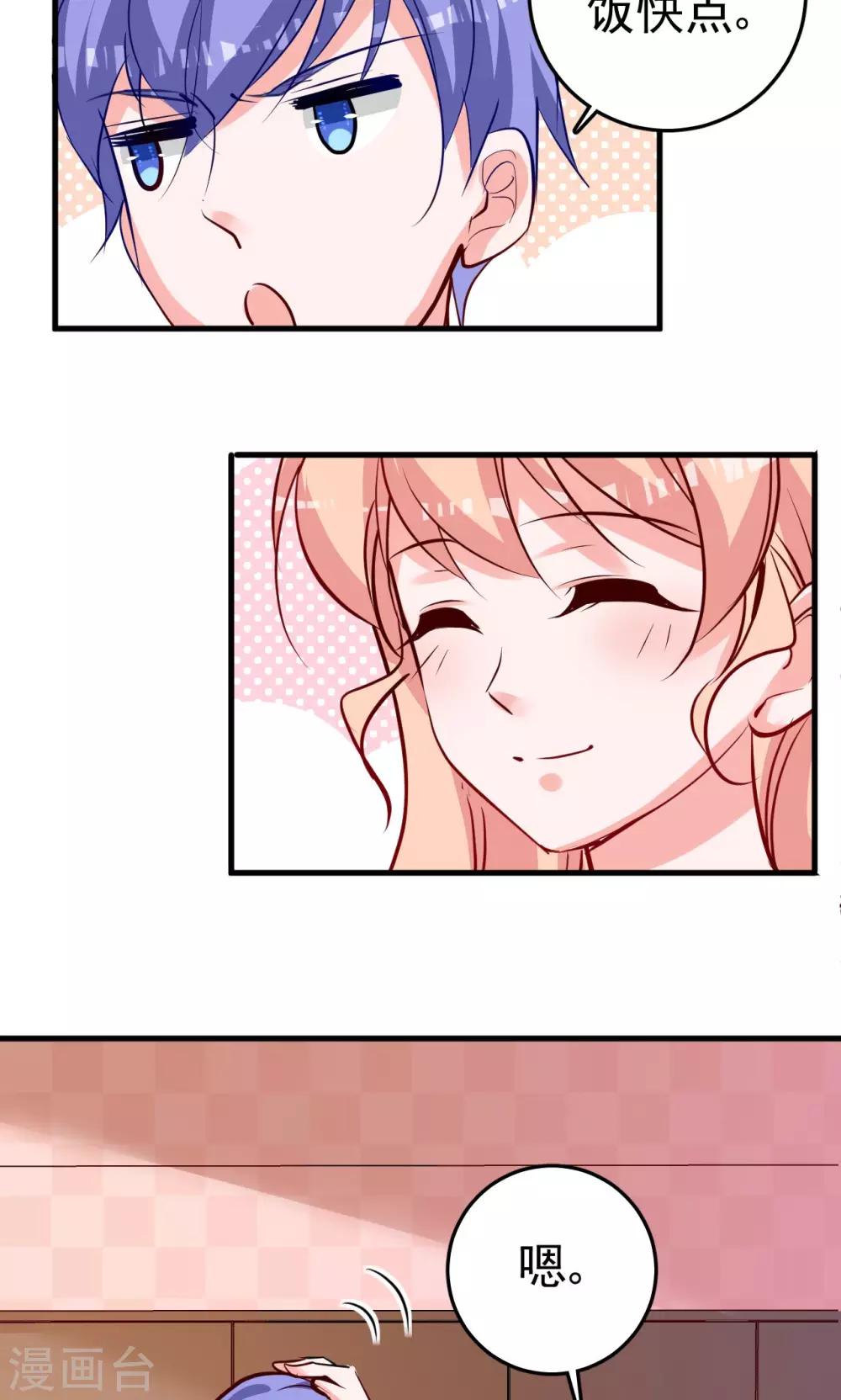 第7话 那我搬过来-第7话