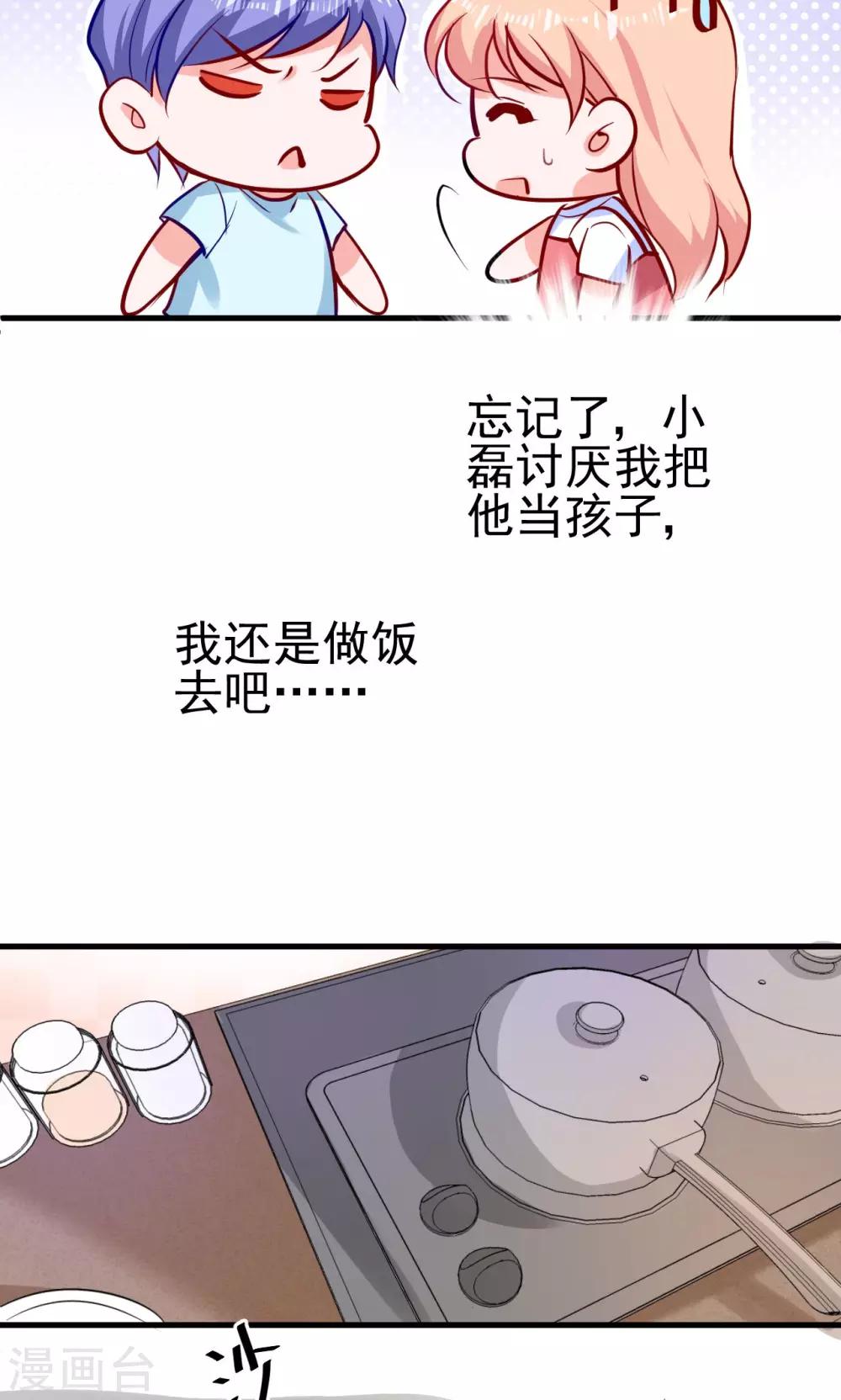 第7话 那我搬过来-第7话