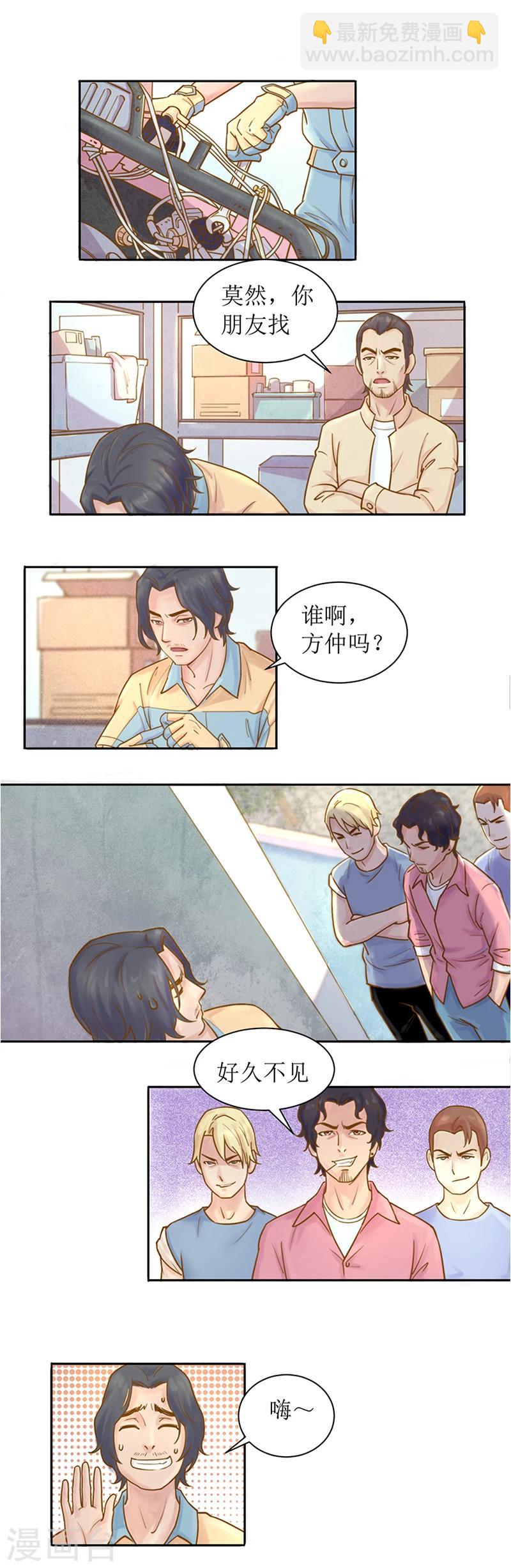 第1话 我不是有意闯进来的1-第1话