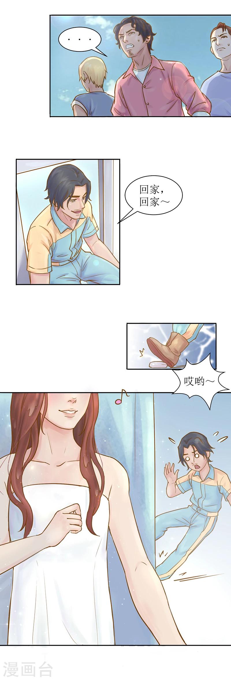 第1话 我不是有意闯进来的1-第1话