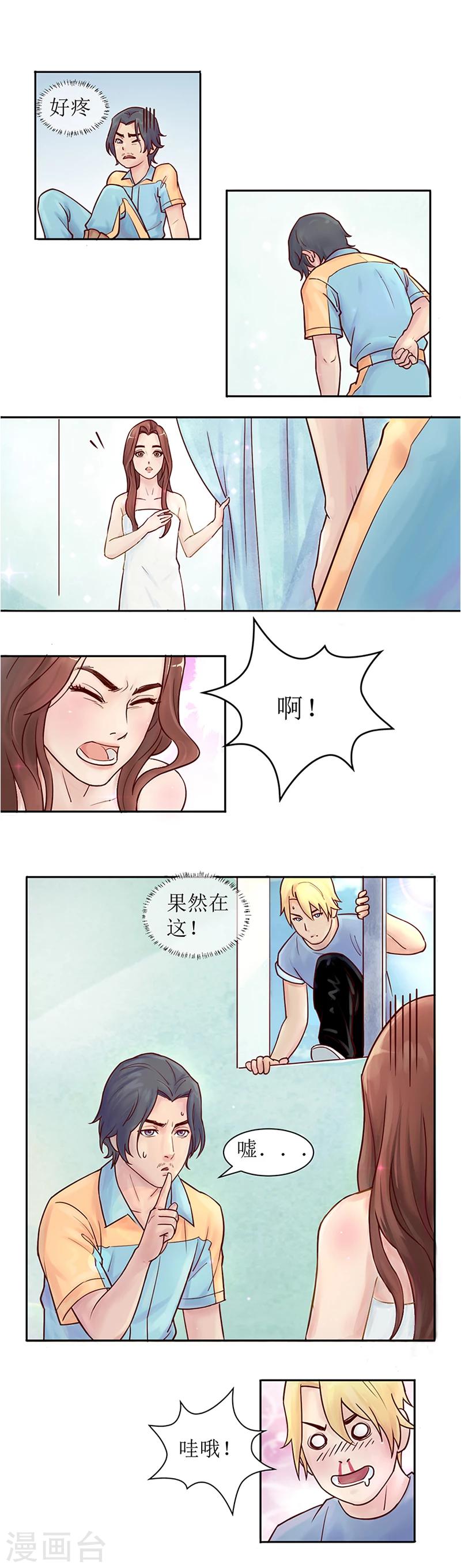 第1话 我不是有意闯进来的1-第1话