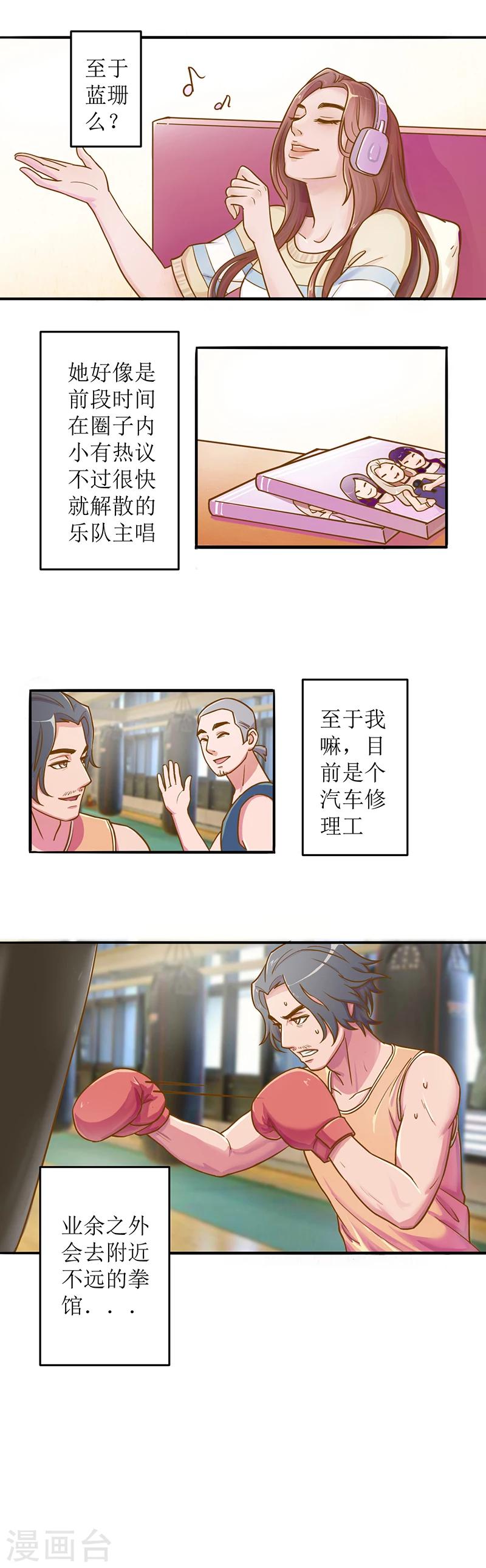 第3话 我不是有意闯进来的3-第3话