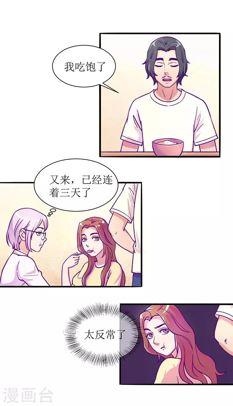 第7话 大胃王正在绝食1-第7话