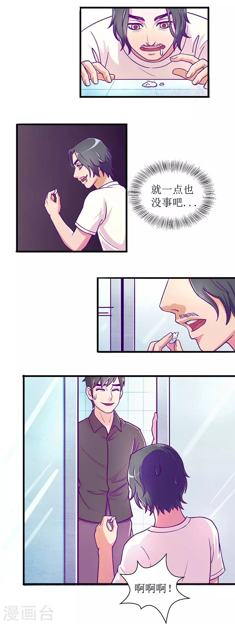 第7话 大胃王正在绝食1-第7话