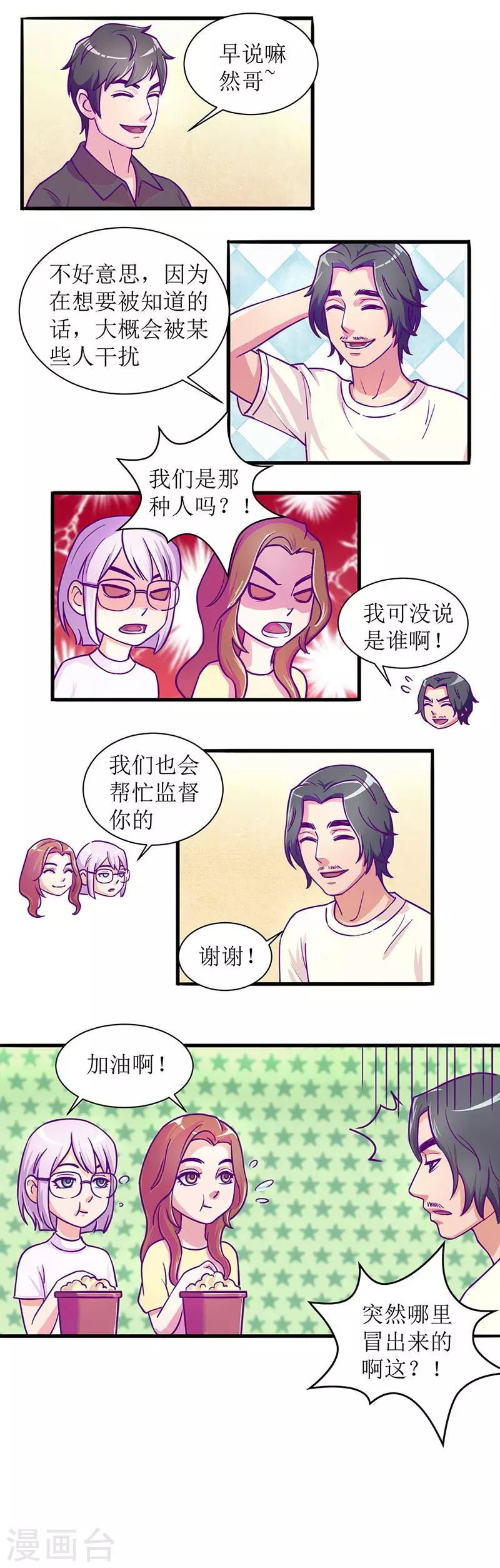 第7话 大胃王正在绝食1-第7话