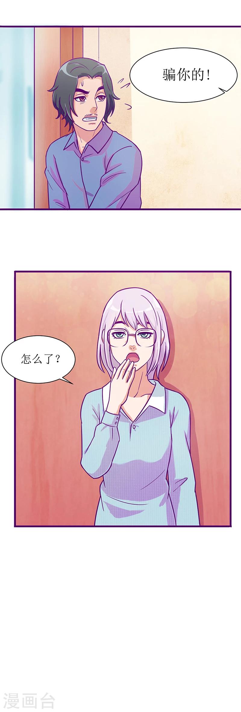 第9话 小区内的跟踪狂1-第9话