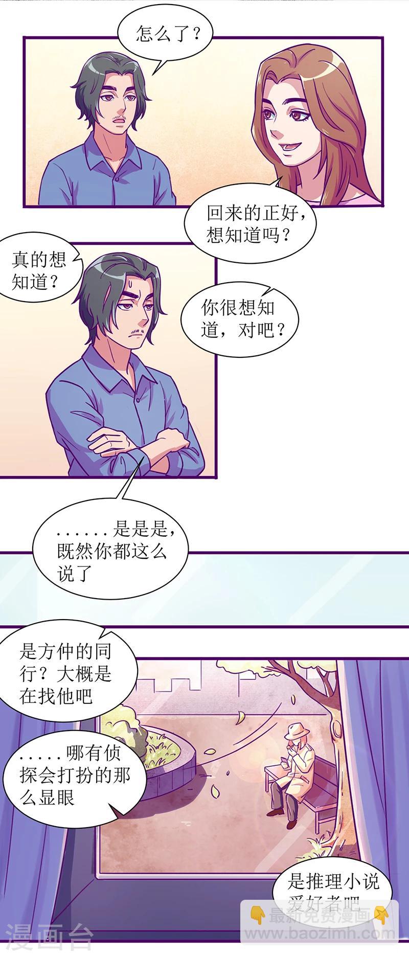 第9话 小区内的跟踪狂1-第9话